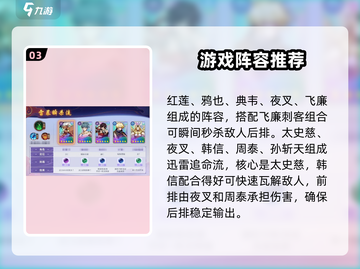 镇魂街破晓🔥最强阵容搭配攻略来啦！截图4