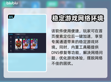 街头霸王5🔥闪退解决+加速器推荐🚀截图6