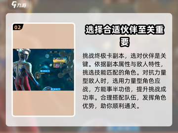 奥特曼传奇英雄2终极卡副本🔥玩法全攻略！截图3