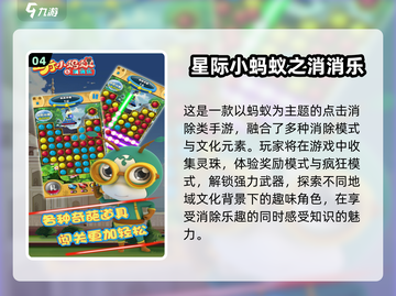 2024🔥超火蚂蚁游戏TOP榜🎮必玩清单来袭！截图5