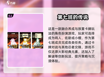 🔥2025必玩火影放置卡牌TOP榜💥🎮截图3