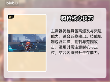 🎮解限机黑豹技能全解析！玩法太秀了！💥截图2