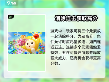 蛋仔滑滑🔥必胜攻略！掌握这些技巧，轻松制霸游戏🎉截图2