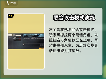 钢岚协同训练💯通关攻略来啦！🔥截图3