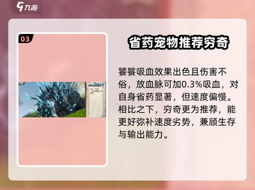 妄想山海🔥五万年宠物推荐，这些神宠助你称霸游戏！截图4