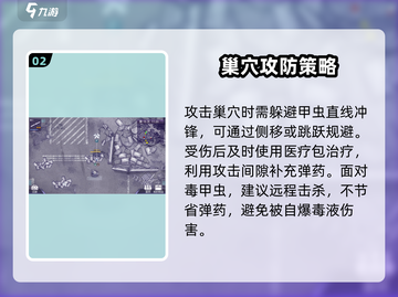阿瑞斯病毒2🔥毒虫穴甲虫巢穴通关攻略来啦！截图3