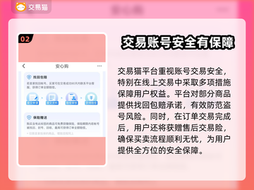 灌篮高手手游账号交易🔥安全平台推荐🎉截图3