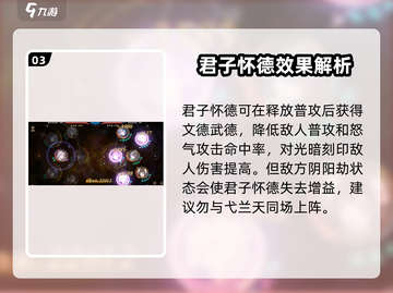 花亦山心之月🔥宣行之技能全面解析！✨截图4