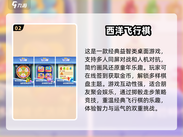 🔥2025超有趣！简单耐玩的多人游戏合集🎉截图3