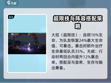 新月同行🔥石燕技能全面解析✨截图4