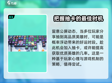 帝国与魔法⚡抽卡技巧大曝光！必看🔥截图4