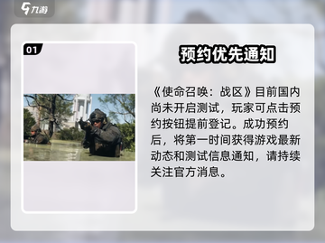 🔥《使命召唤战区手游》更新神操作！🎮截图2