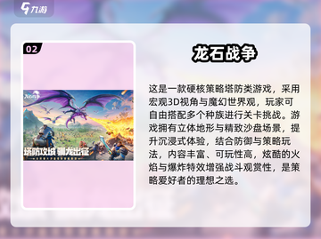 🎮2025最火免费网游TOP榜🔥截图3