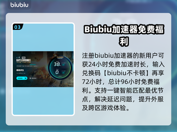 绝地求生掉线？用对加速器轻松搞定🔥💥截图4