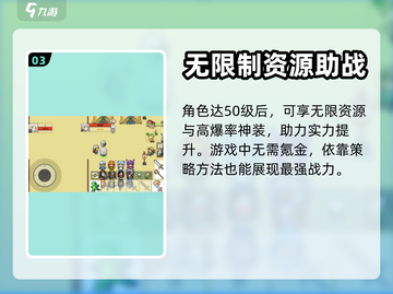 黎明勇士💥超全玩法攻略分享！🔥截图4