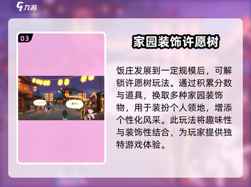 淡墨水云乡🔥超好玩不肝！快来体验✨截图4