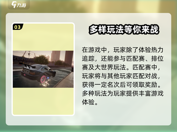 极品飞车集结🔥警车大全，游戏控必看🚨截图4