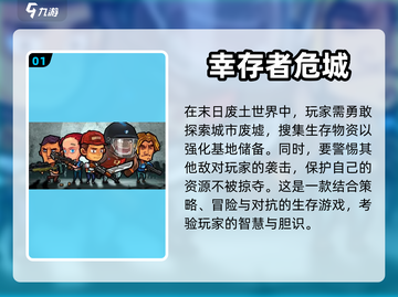🔥2024必玩捡垃圾生存手游推荐🎮截图2