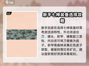 武义九州🔥新手必看！快速上手秘籍分享🎉截图3