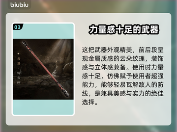 黑神话悟空🔥必得铜云棒攻略🎉截图4