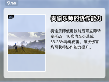 鸣潮🔥声骸强度排行！新手必看⚡截图4