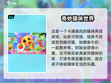2025超好玩的养猫游戏🔥猫咪爱好者不容错过！截图5