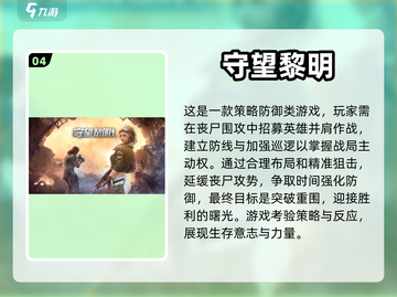 🔥2023必玩丧尸生存手游大全좀截图5
