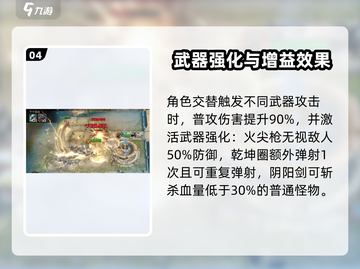 《潮汐守望者哪吒强度曝光！🔥》截图5