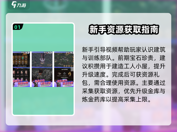 部落与战争🔥超全攻略，玩转游戏必备！截图2