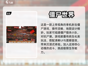 🔥2024年必玩单机游戏大作合集💥截图4