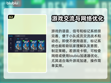 APEX主界面卡顿🔥优化流畅运行💡截图3