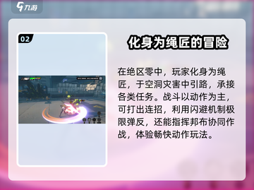 绝区零公测时间🔥重磅定档，不容错过的游戏🎉截图3