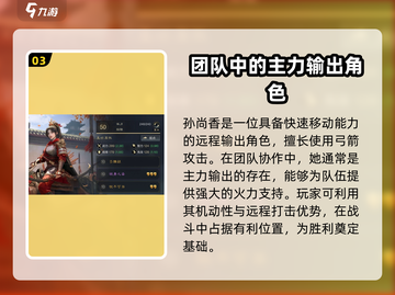 三国谋定天下🔥女武将推荐，这些女性角色你pick谁？截图4
