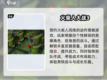 🔥2025最火战略单机TOP榜🎮截图5