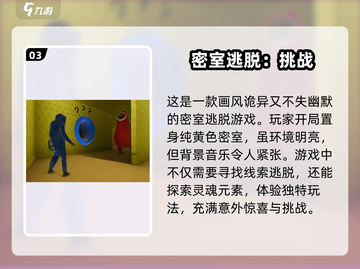 密室逃脱安卓游戏合集🔥2025最热门下载链接截图4