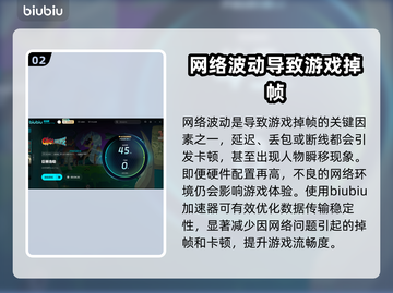 巨兽浩劫掉帧？这些解决办法让你畅爽游戏🔥🎮截图3