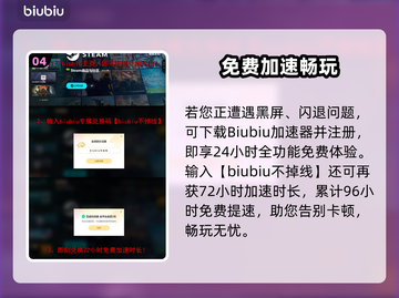 🎮《巨人杀手》暗黑之潮闪退？一招解决！截图5