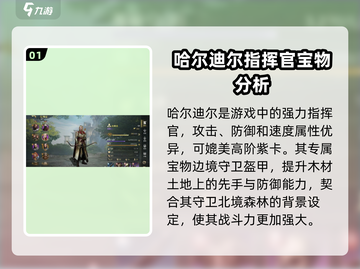 指环王纷争哈尔迪尔🔥超强角色解析来了！💎截图2