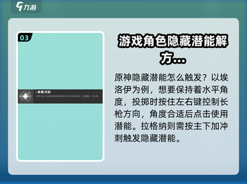 苍翼混沌效应✨隐藏潜能激活攻略来啦！截图4