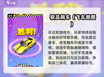 🔥2025必玩经典赛车游戏排行榜TOP5🚗截图6