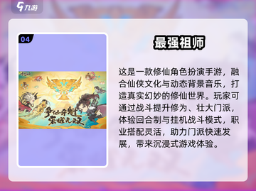 🔥2025十大良心手游排行榜✨玩了不后悔！截图5