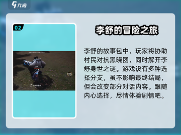 剑灵2李舒故事包🔥超详细玩法攻略来了！截图3