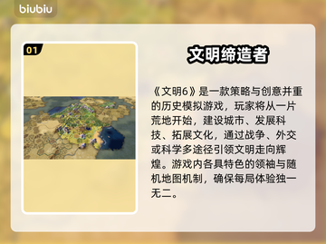 🎮文明6白金版下载慢？卡顿频繁？试试这些方法！截图2