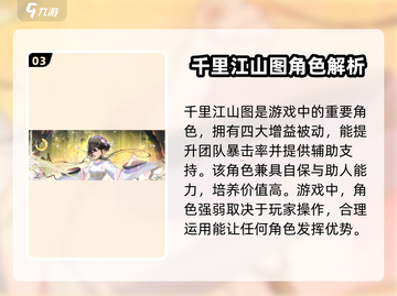 物华弥新最强角色排行🔥游戏党必看！✨截图4
