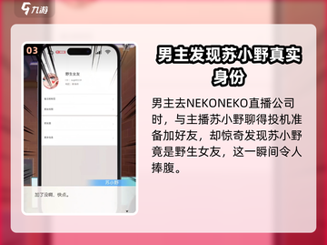 《奇点时代》野生女友真实身份大曝光💥截图4
