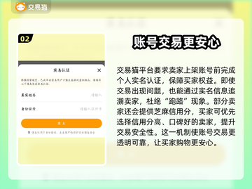 王者荣耀🔥买号超全平台分享，稳上王者！截图3