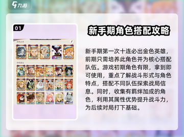 剑与远征🔥最新启程攻略大全，助你轻松制胜！截图2