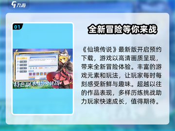 仙境传说手游🔥超全玩法攻略来了！💡截图2