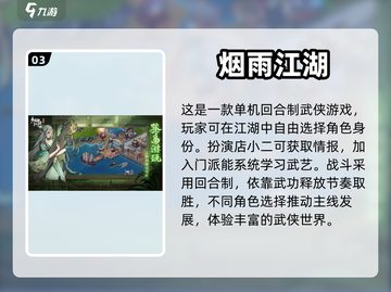 回合制手游推荐🔥2023最新合集🎉截图4