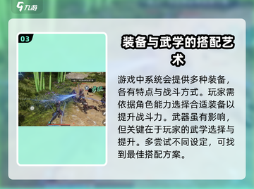 不良人3🔥新手必看！快速上手攻略🎉截图4